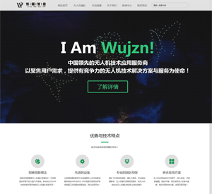 六安悟疆智能科技有限公司網(wǎng)站建設案例